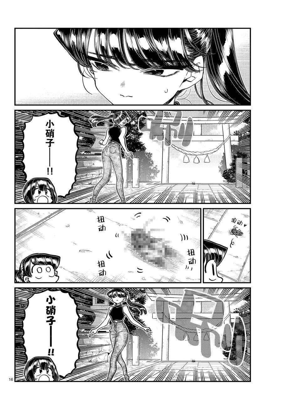 第410话 试看版
