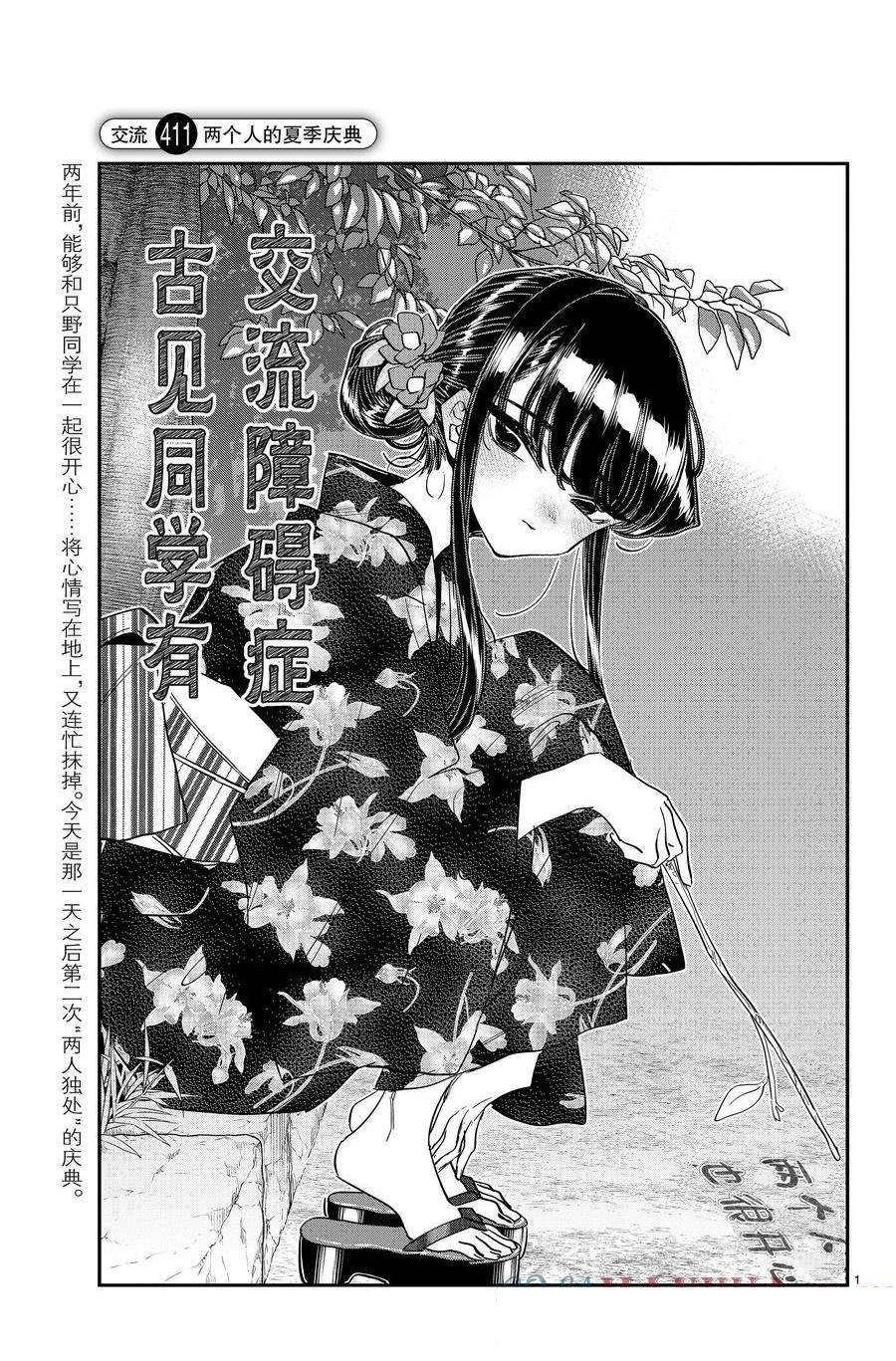 第411话 试看版