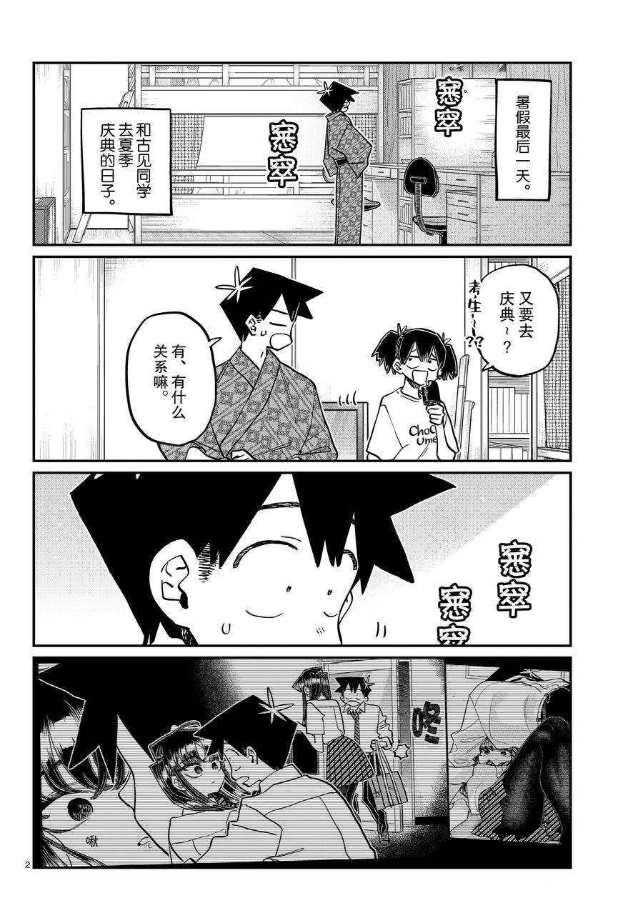 第411话 试看版