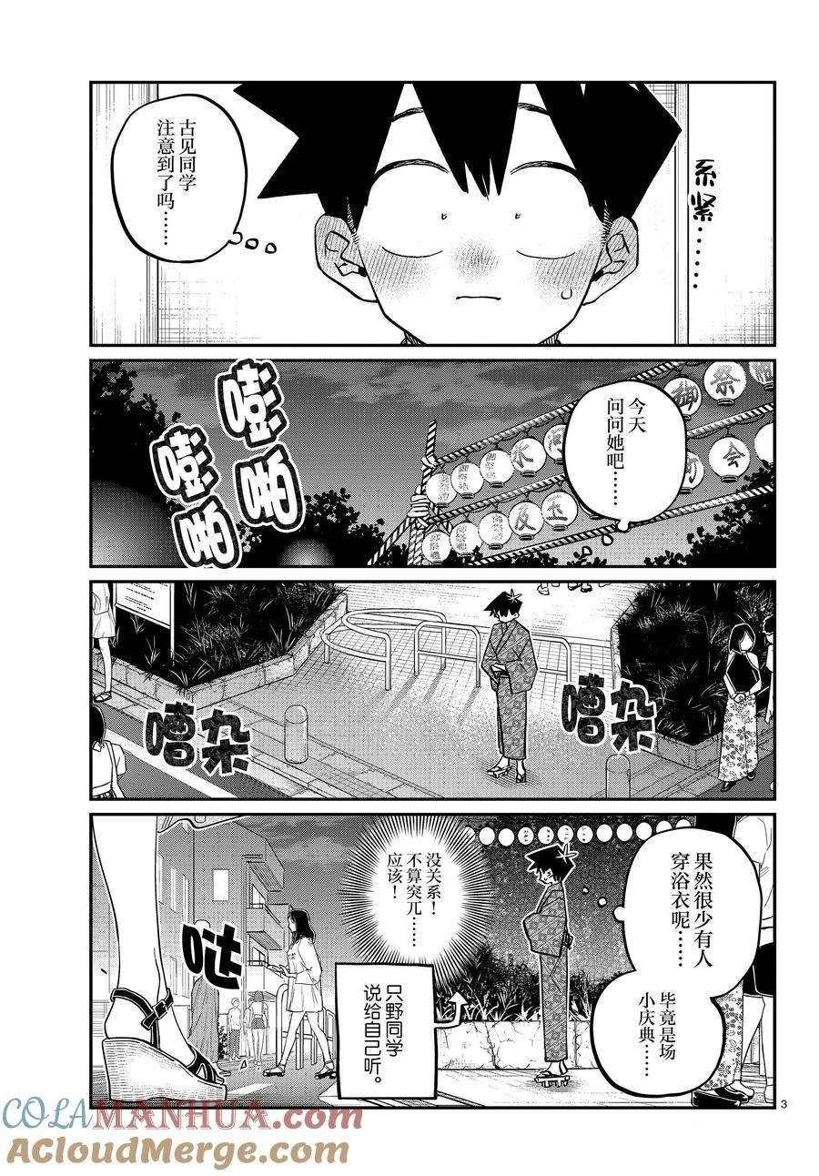 第411话 试看版