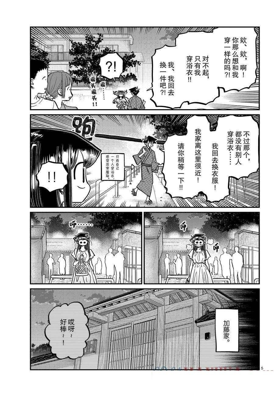 第411话 试看版