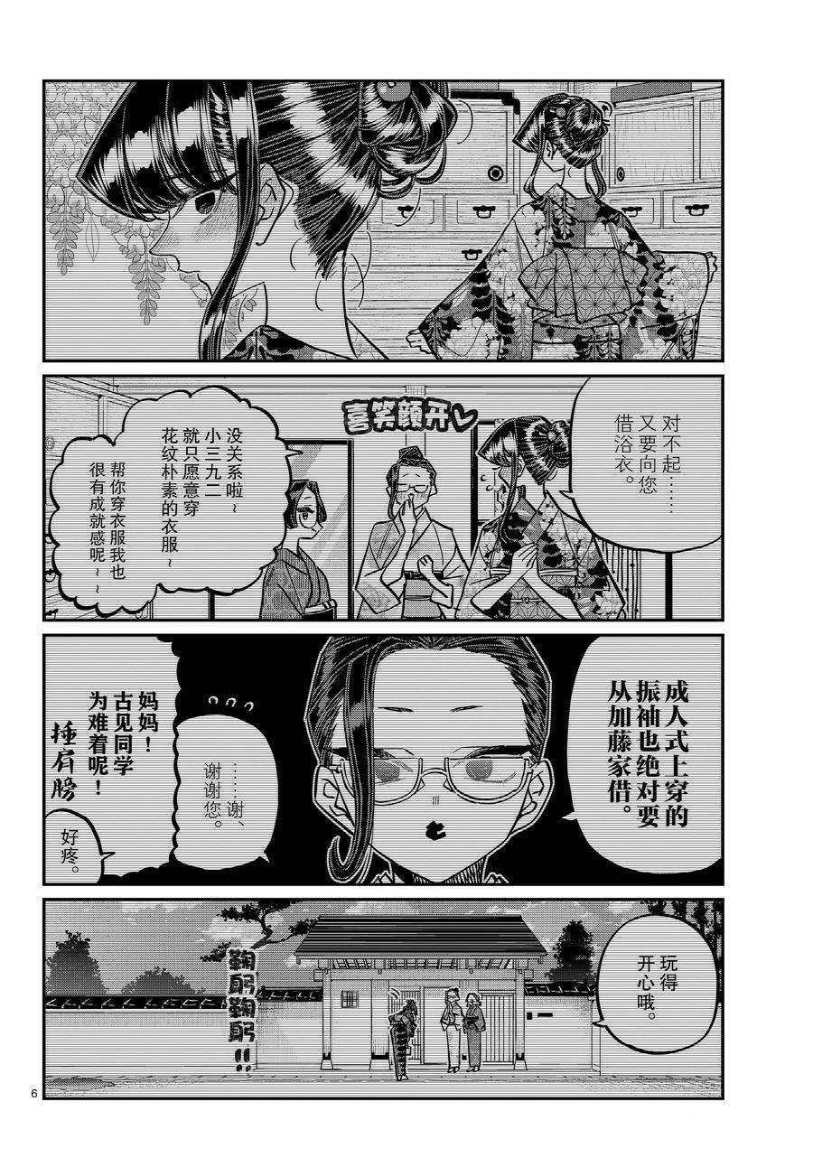 第411话 试看版