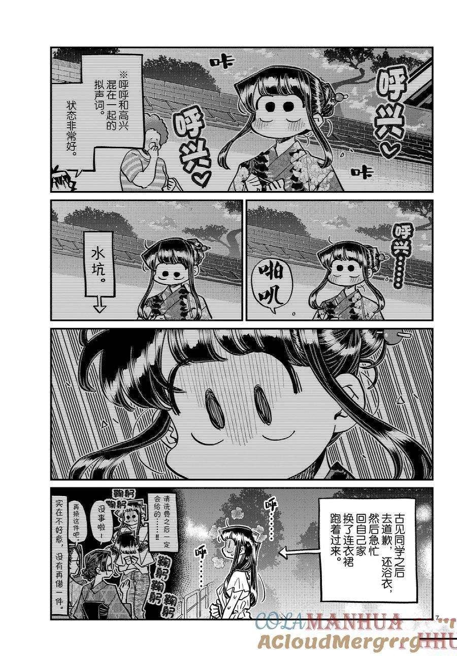 第411话 试看版