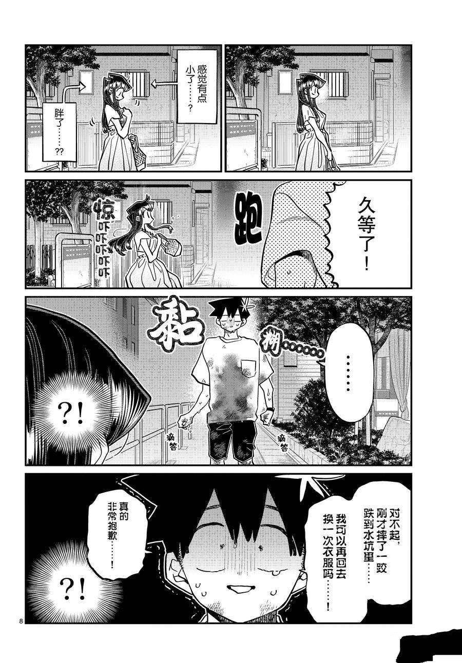 第411话 试看版