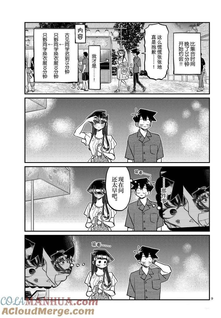 第411话 试看版