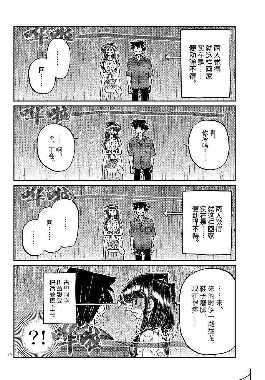 第411话 试看版