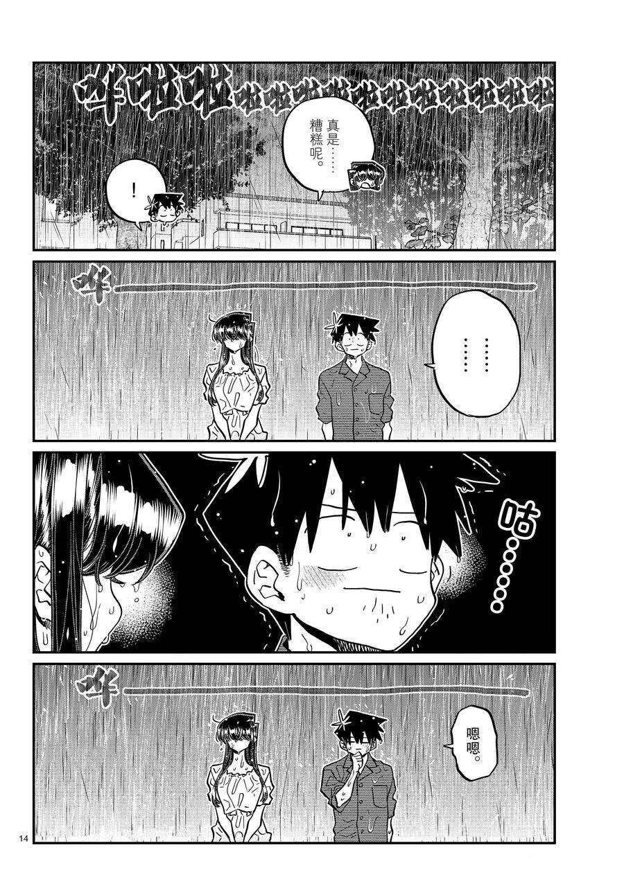第411话 试看版