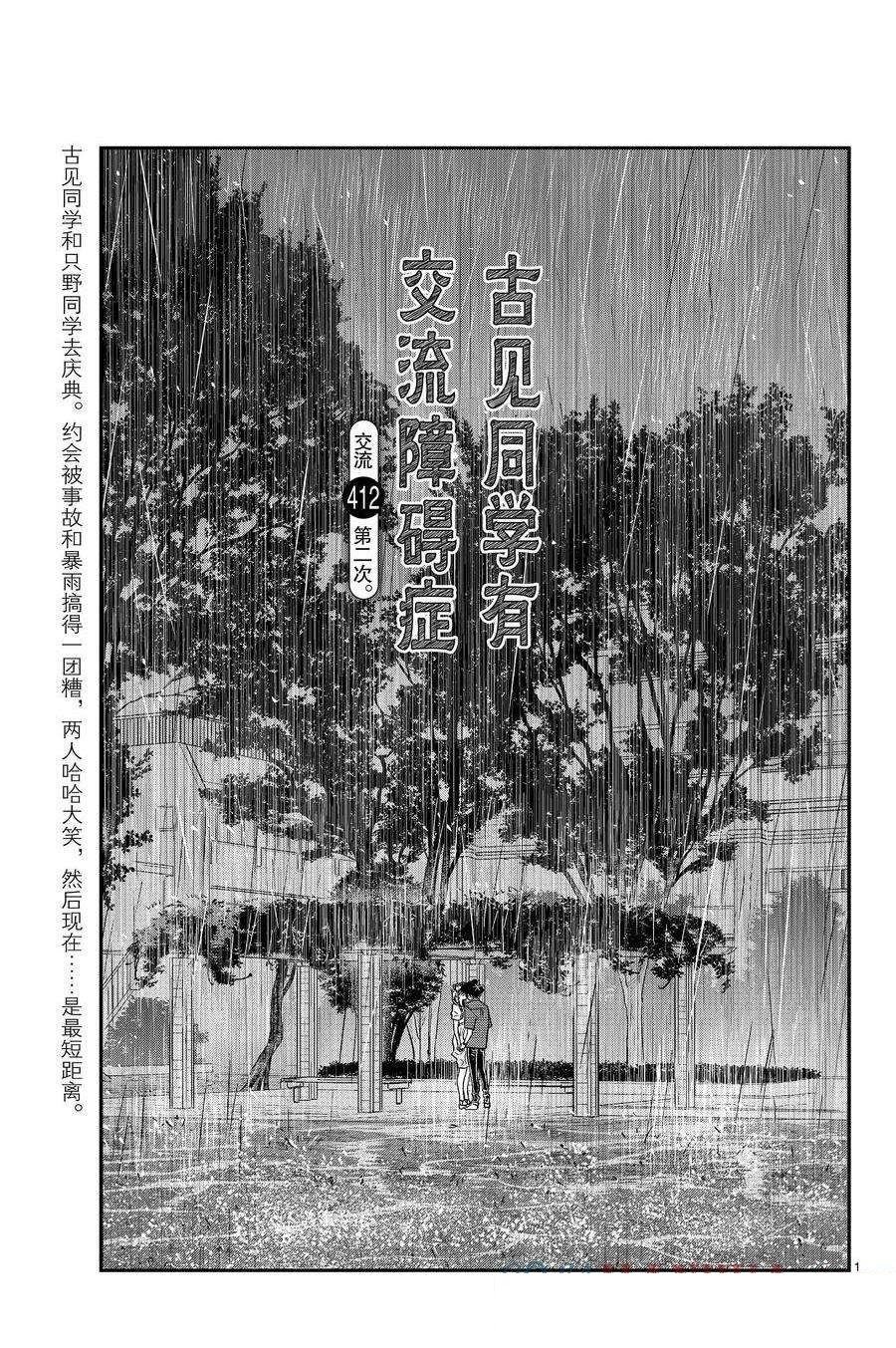 第412话 试看版