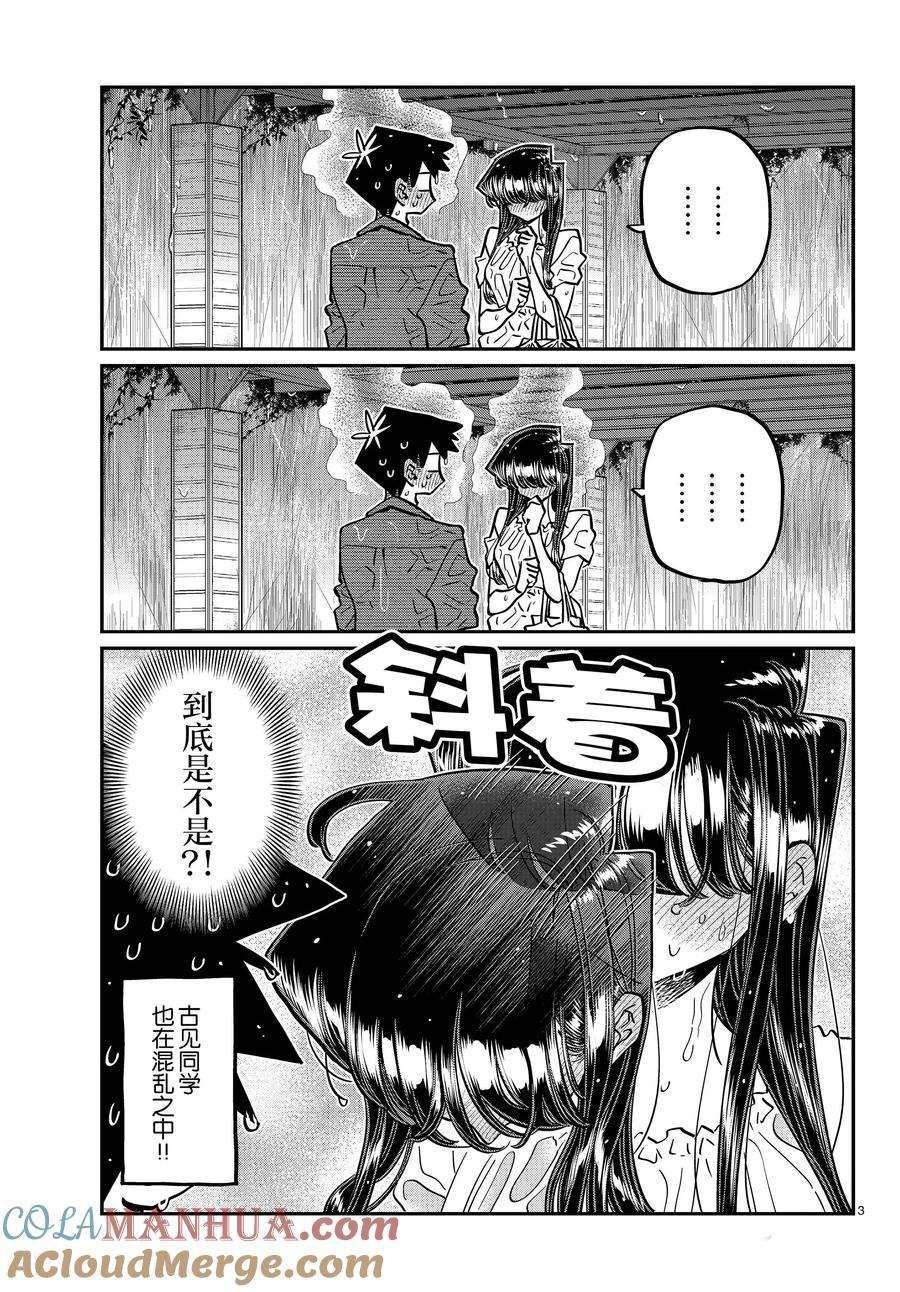 第412话 试看版