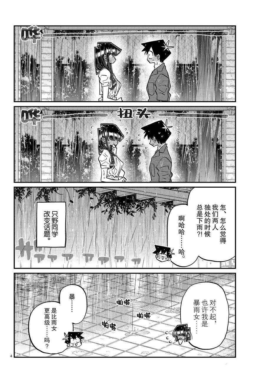 第412话 试看版
