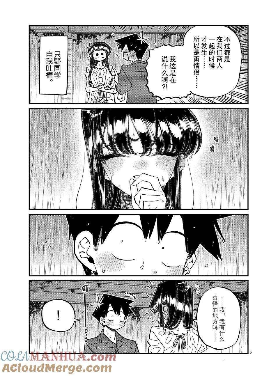第412话 试看版