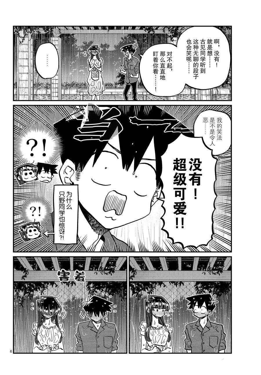第412话 试看版