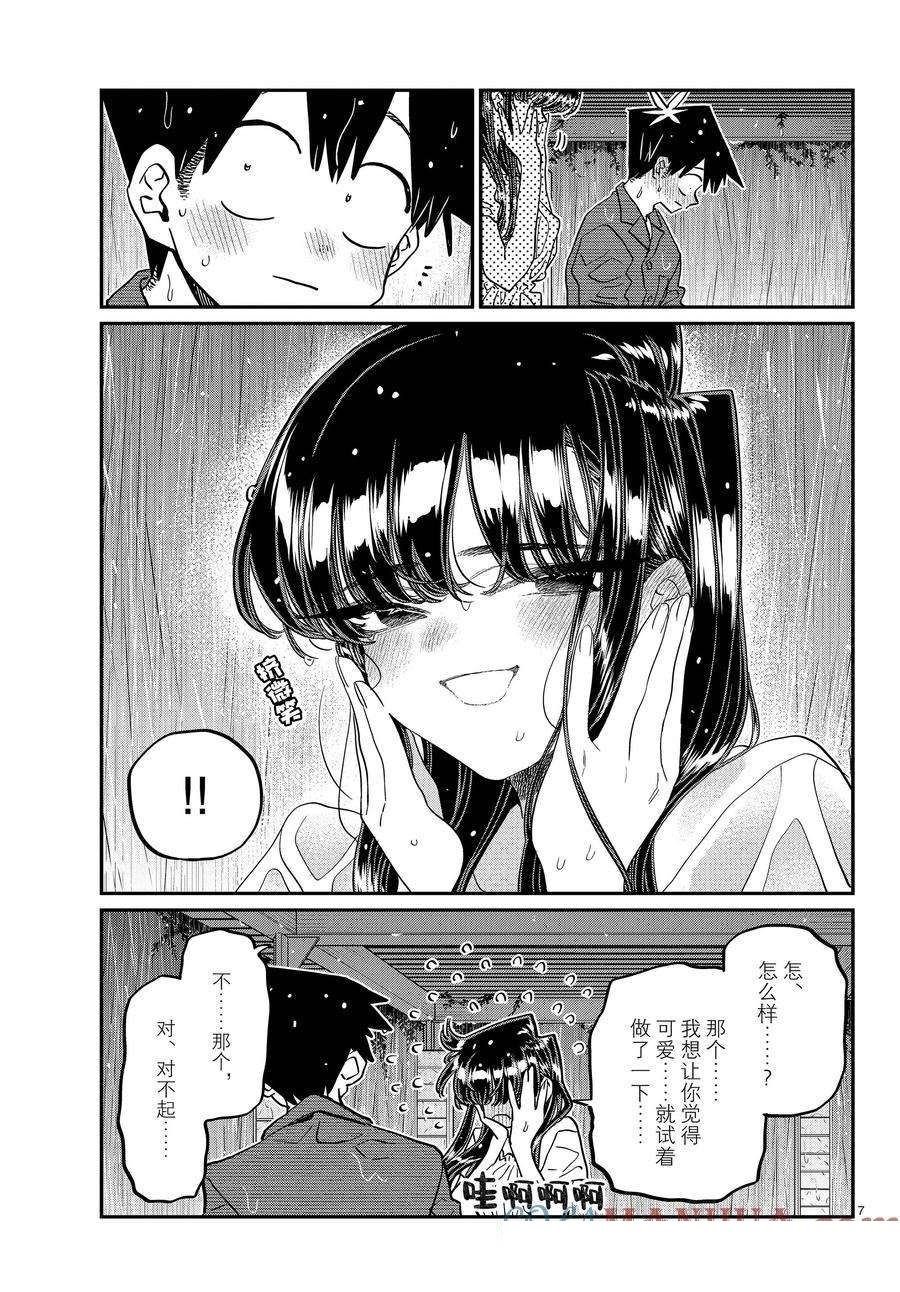 第412话 试看版