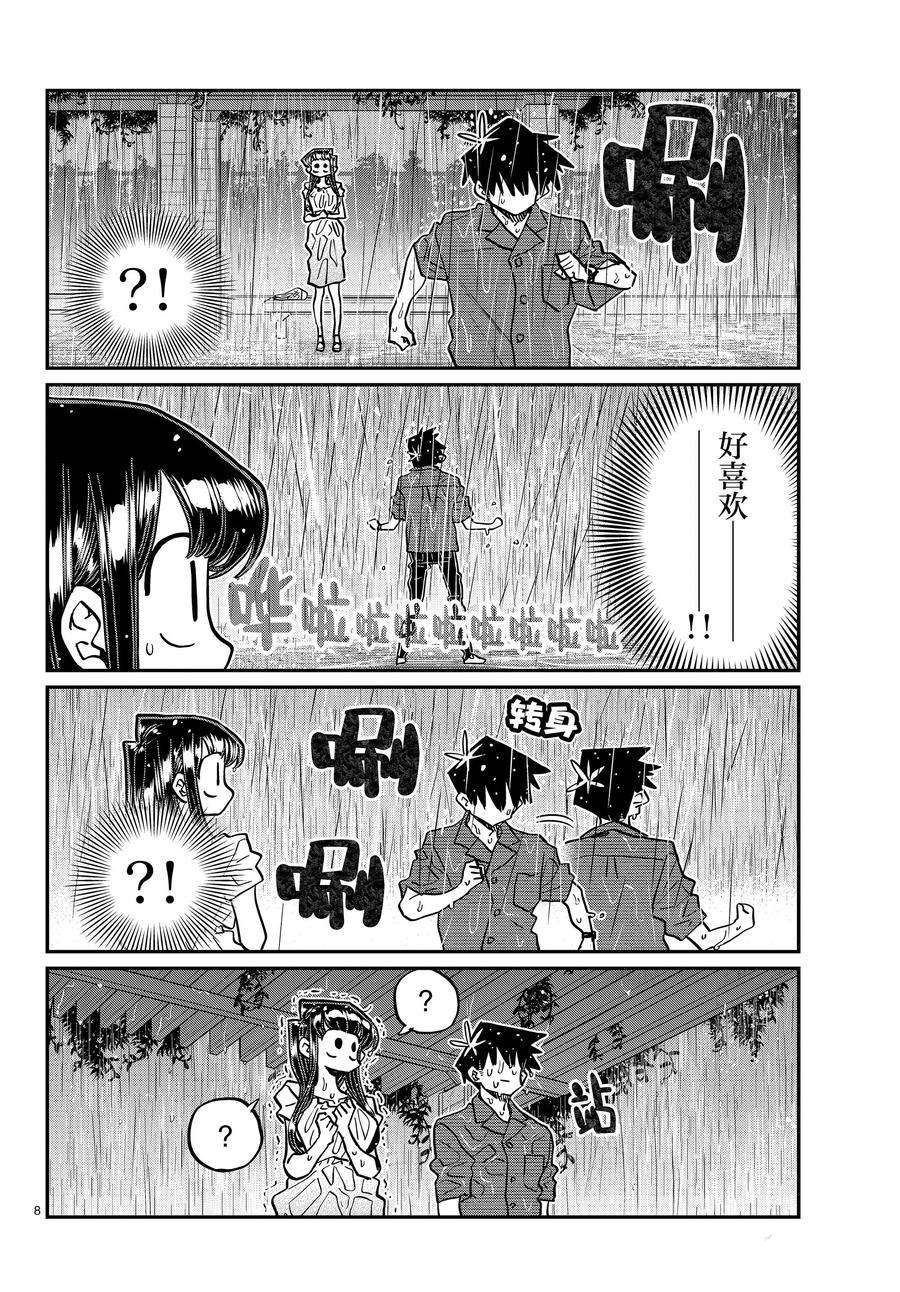 第412话 试看版