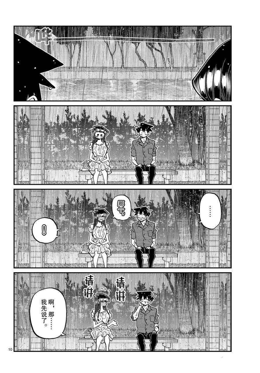 第412话 试看版
