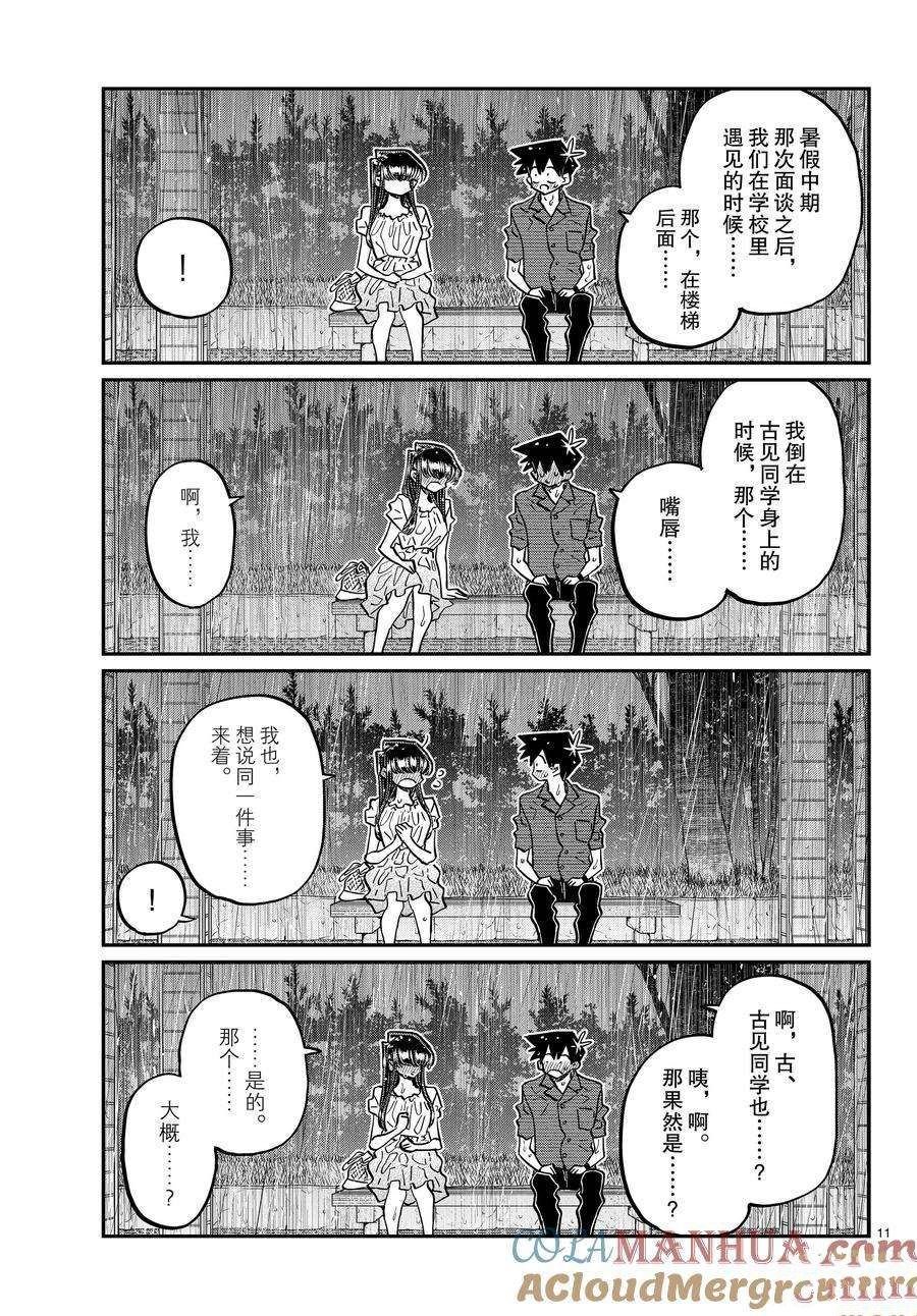 第412话 试看版