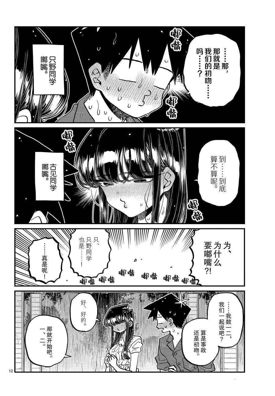 第412话 试看版
