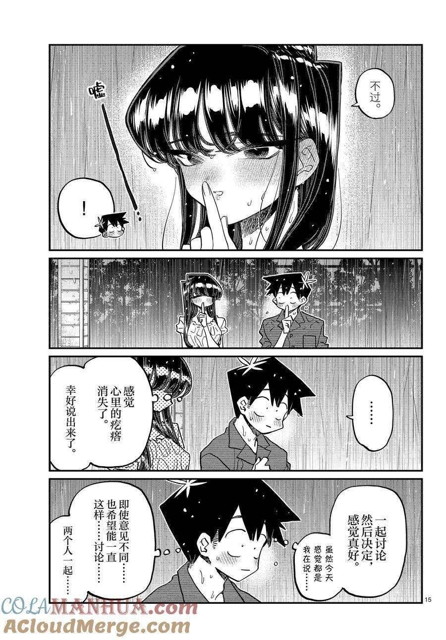 第412话 试看版