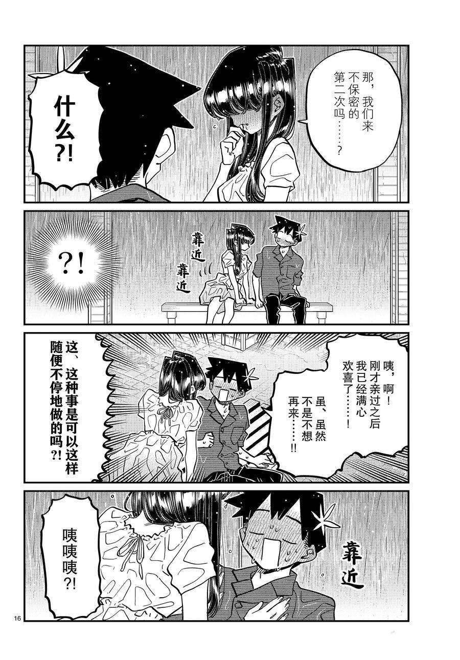 第412话 试看版