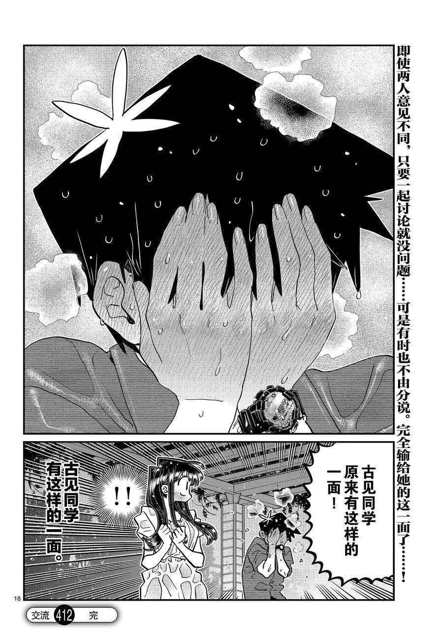 第412话 试看版