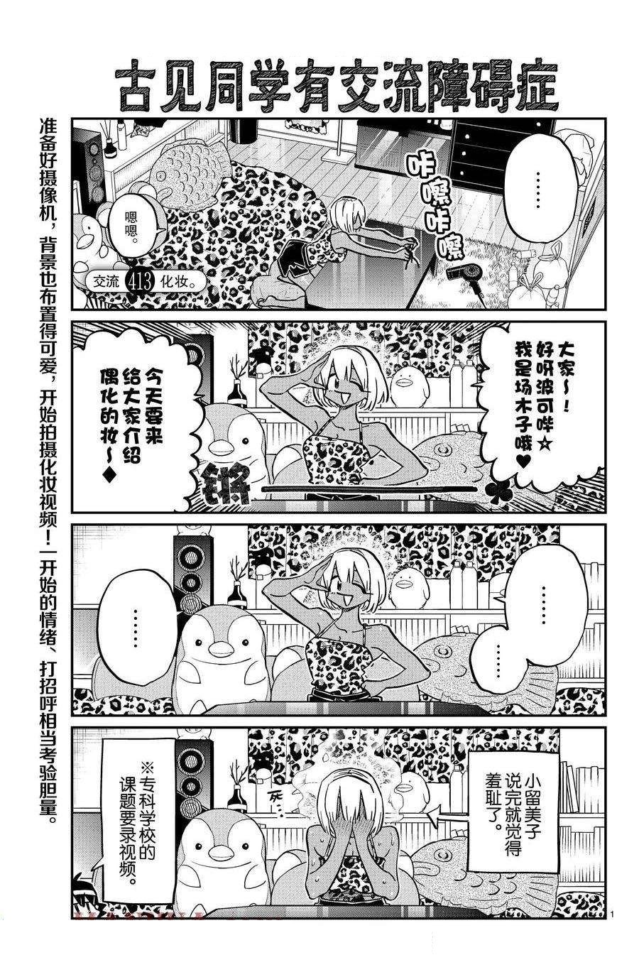 第413话 试看版