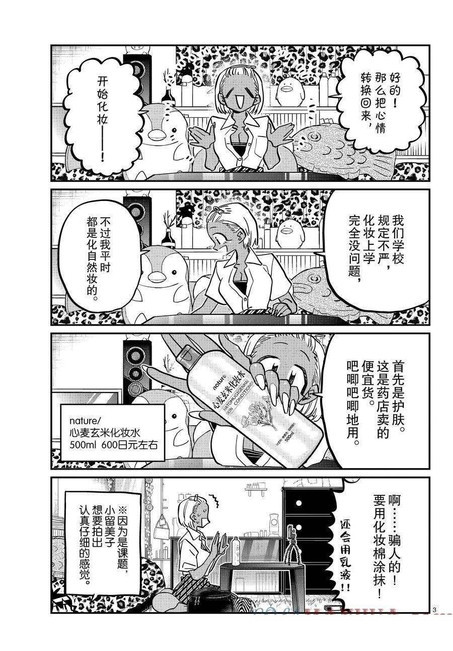 第413话 试看版