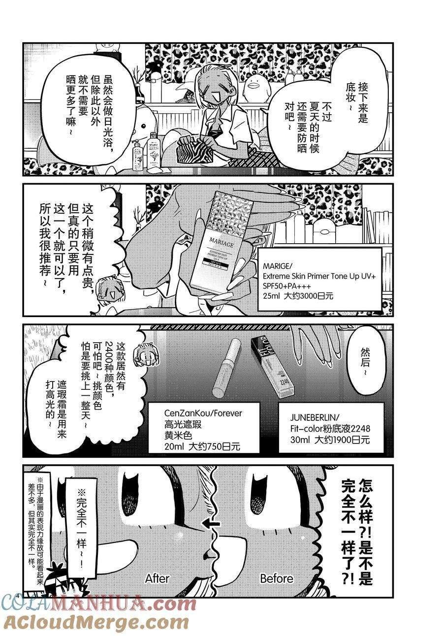 第413话 试看版