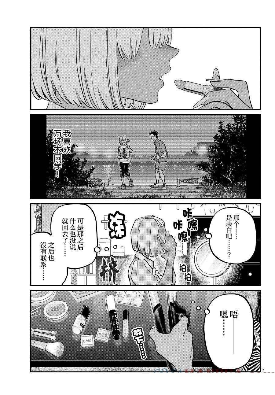第413话 试看版