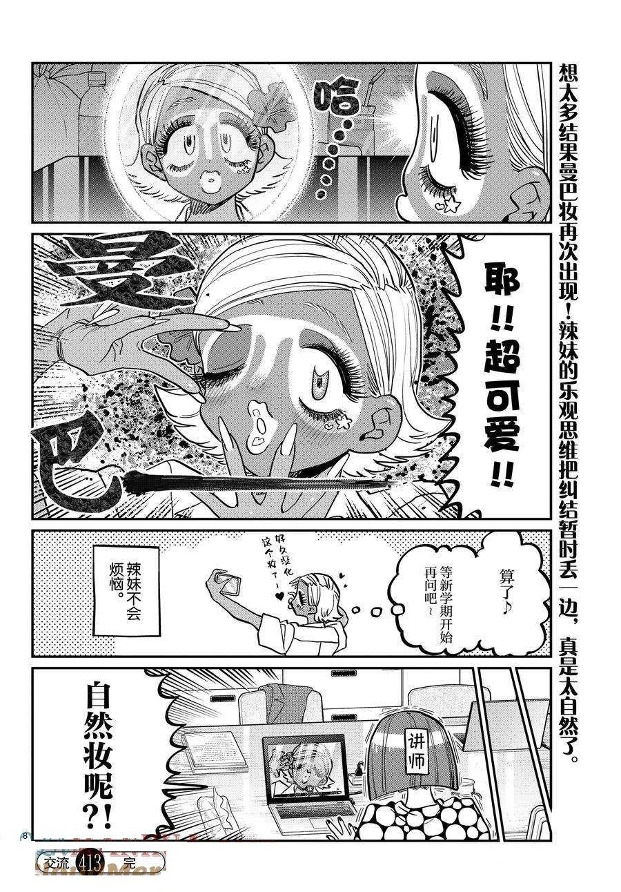 第413话 试看版