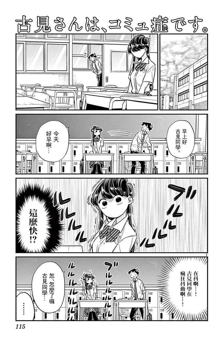 第29话 是梗。