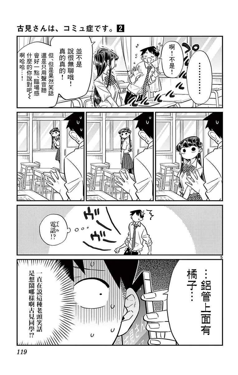 第29话 是梗。