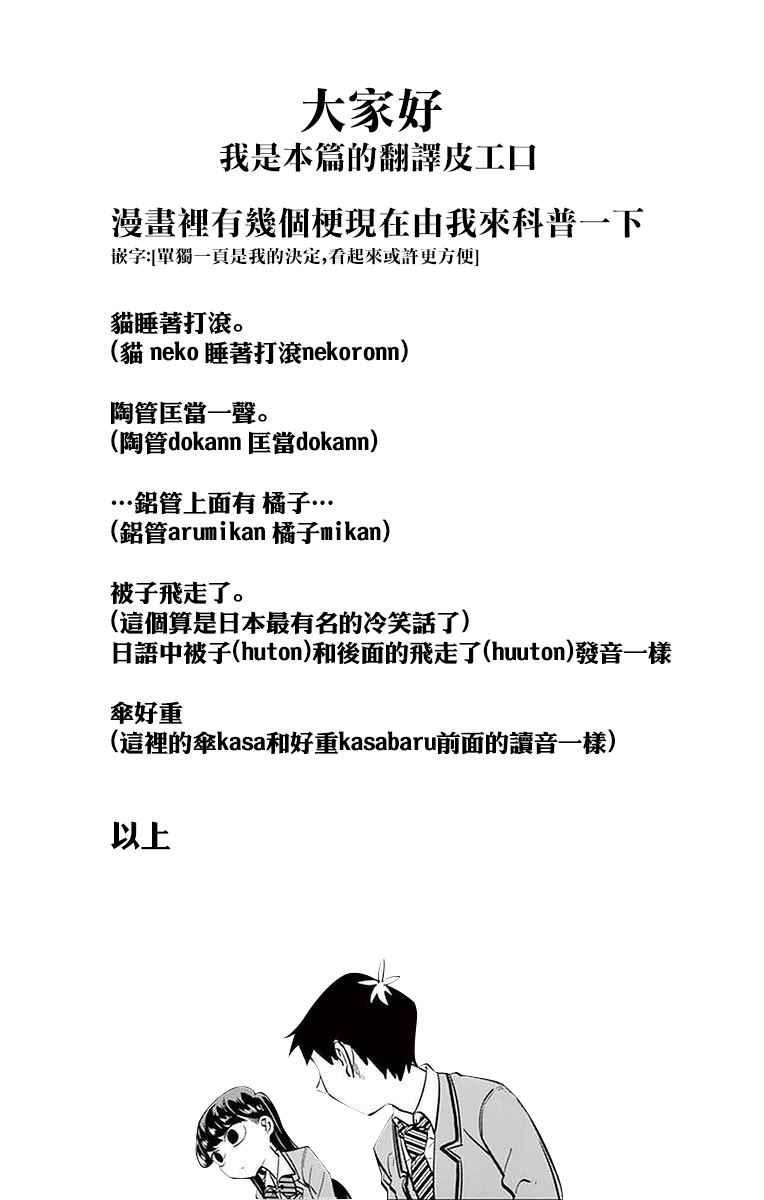 第29话 是梗。