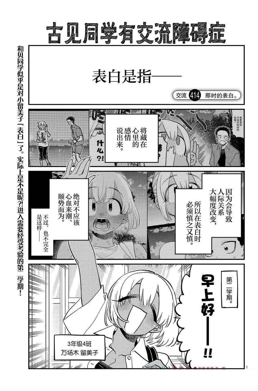 第414话 试看版