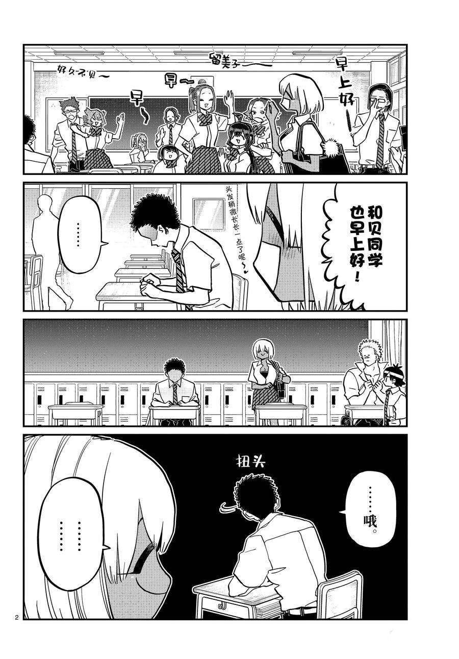 第414话 试看版