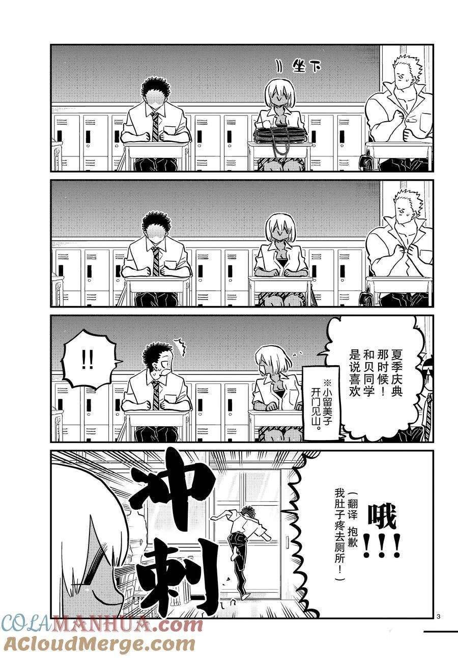 第414话 试看版