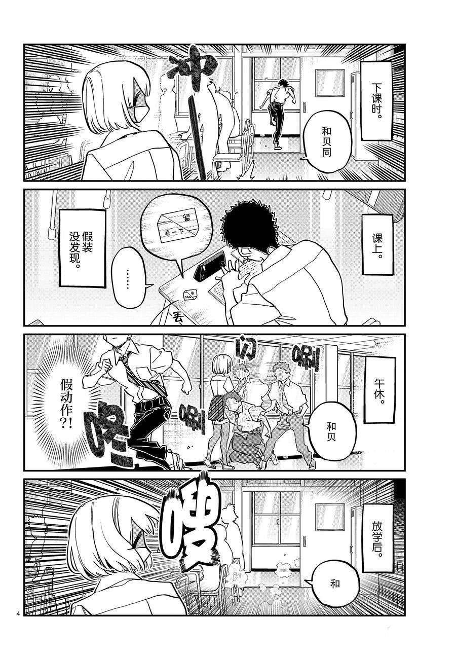 第414话 试看版