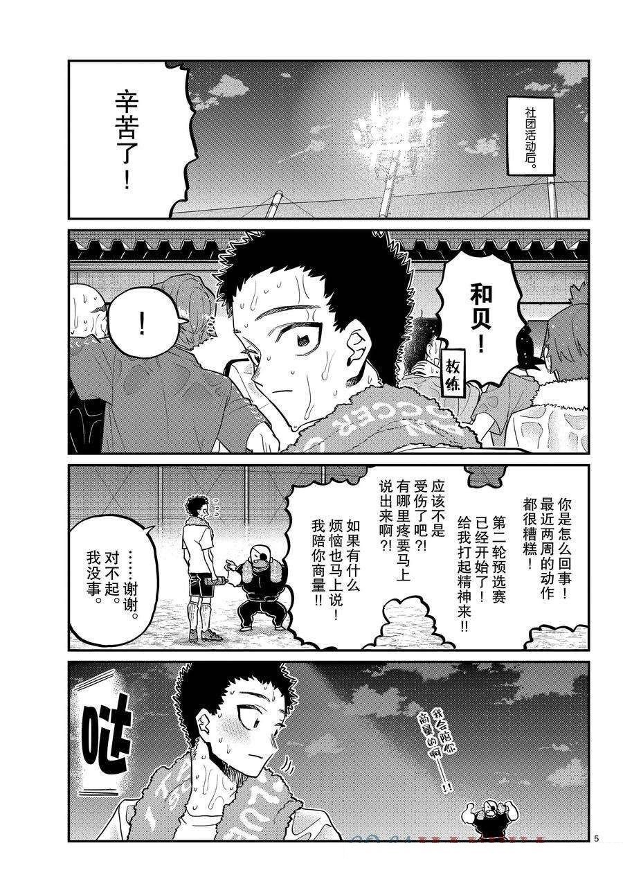 第414话 试看版