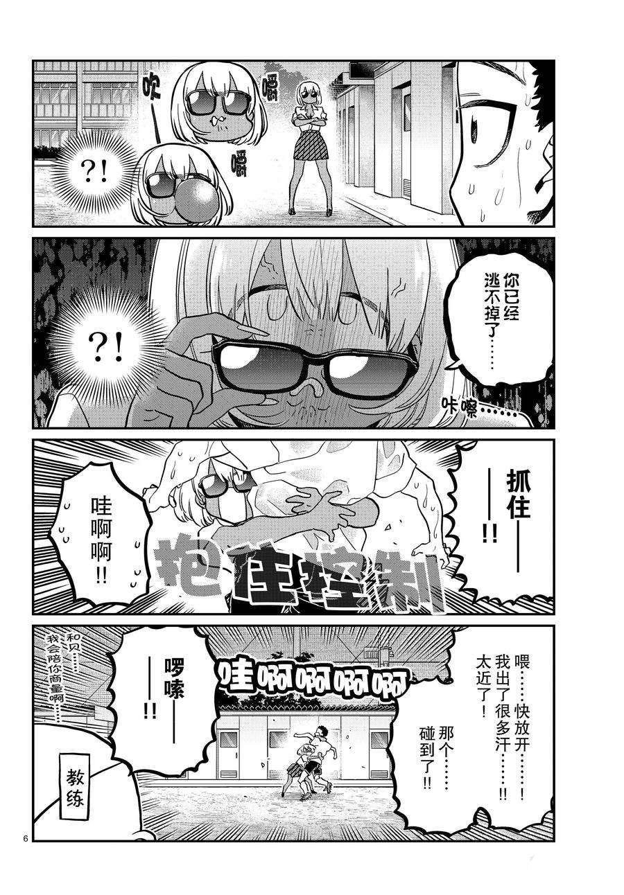 第414话 试看版