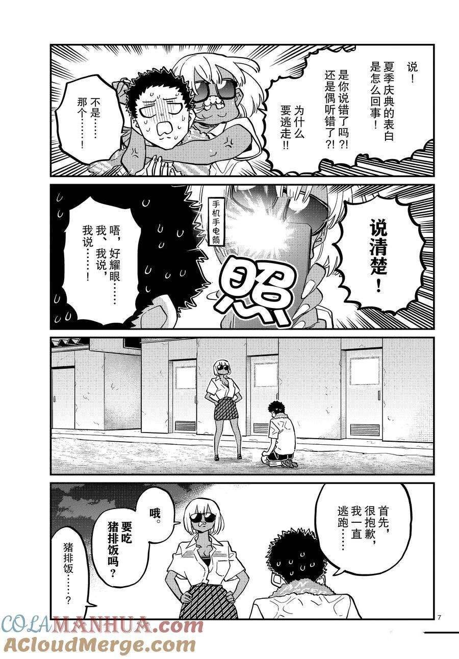 第414话 试看版