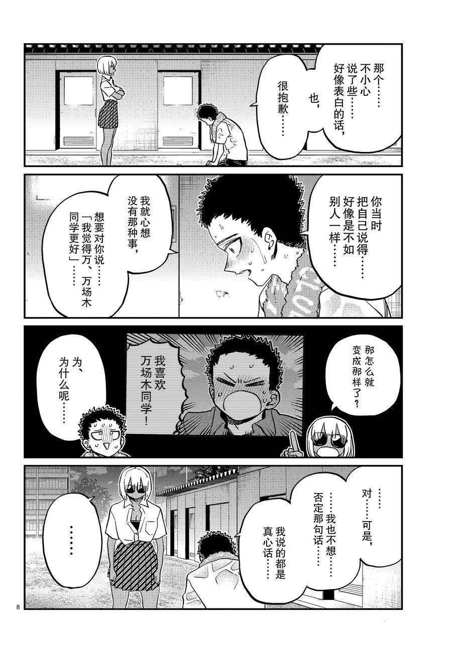 第414话 试看版