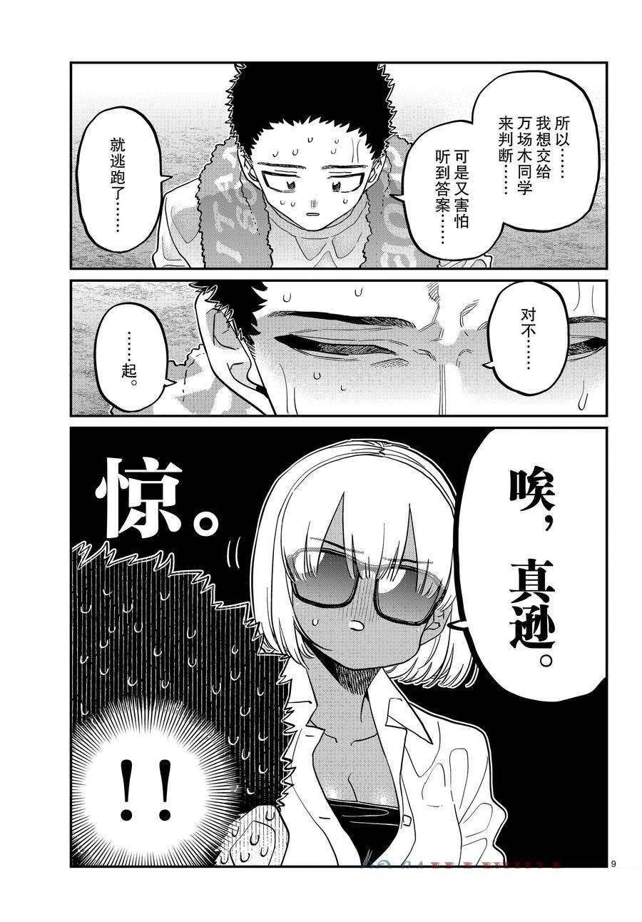 第414话 试看版