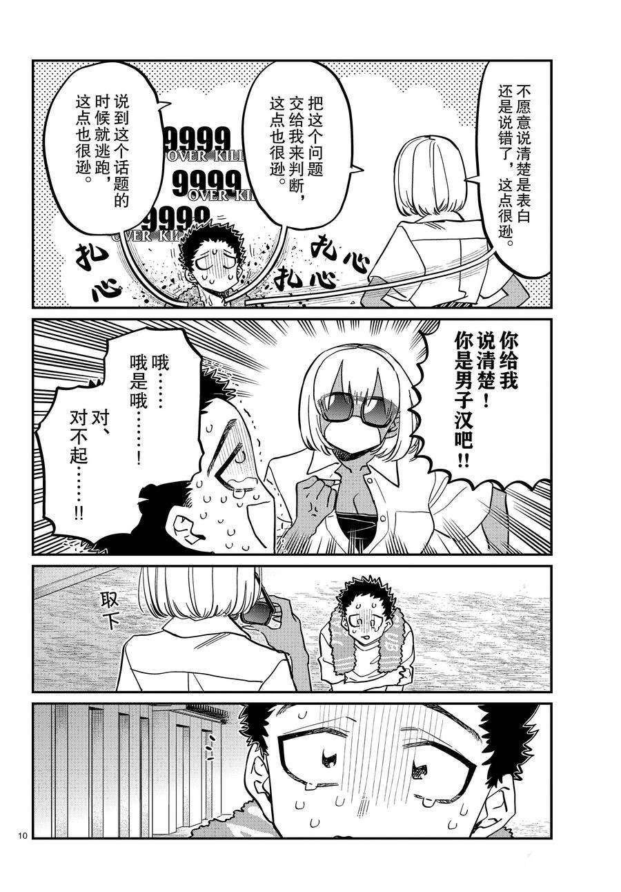 第414话 试看版