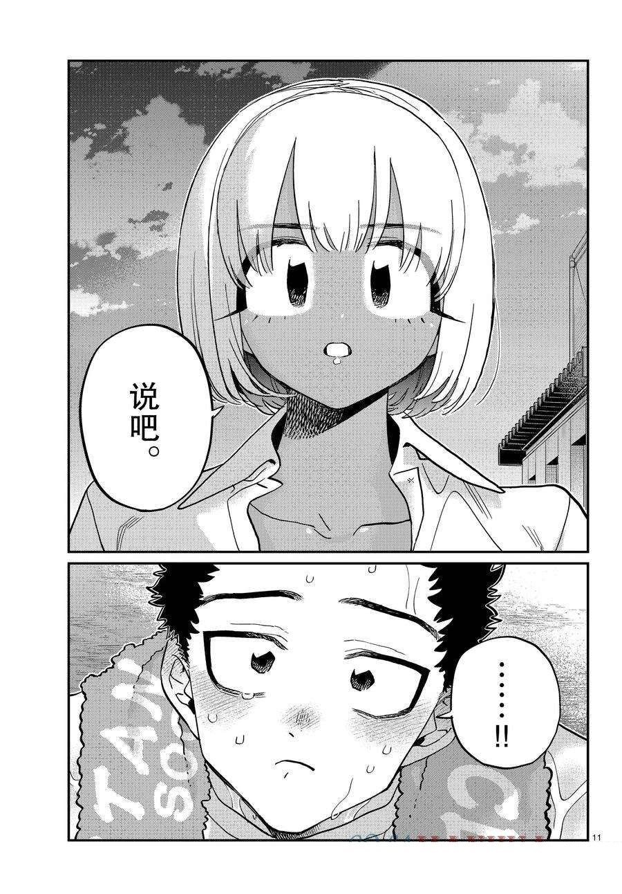 第414话 试看版