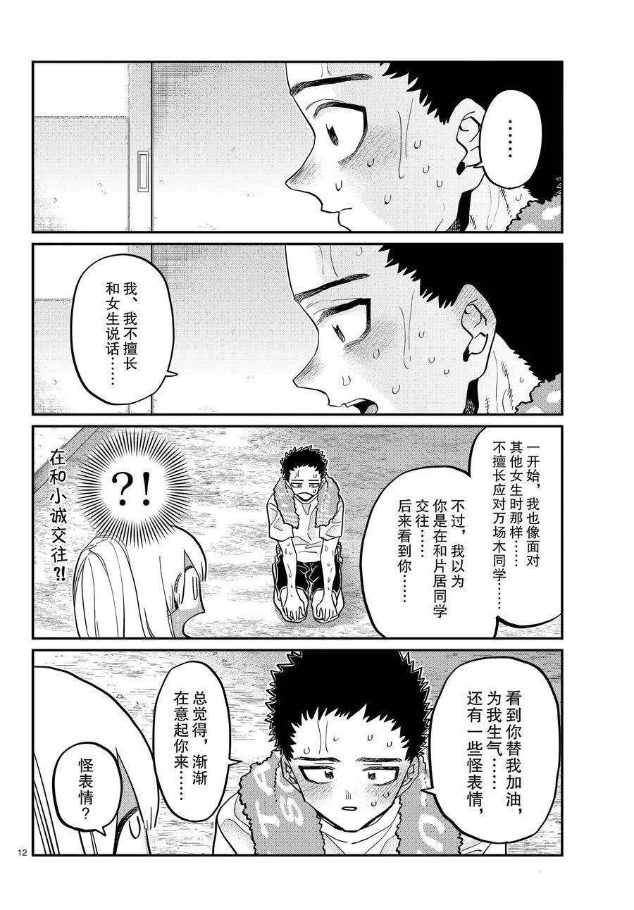 第414话 试看版