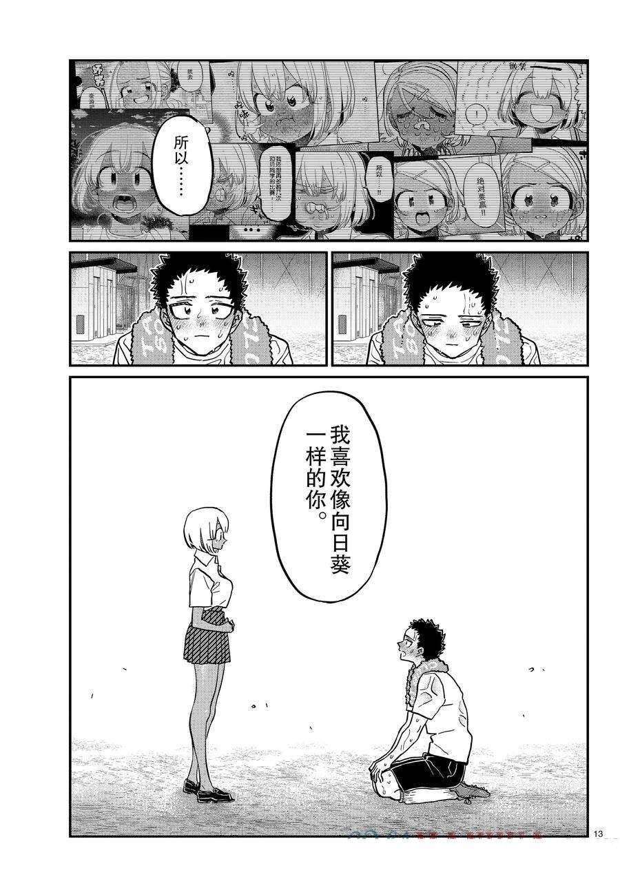 第414话 试看版