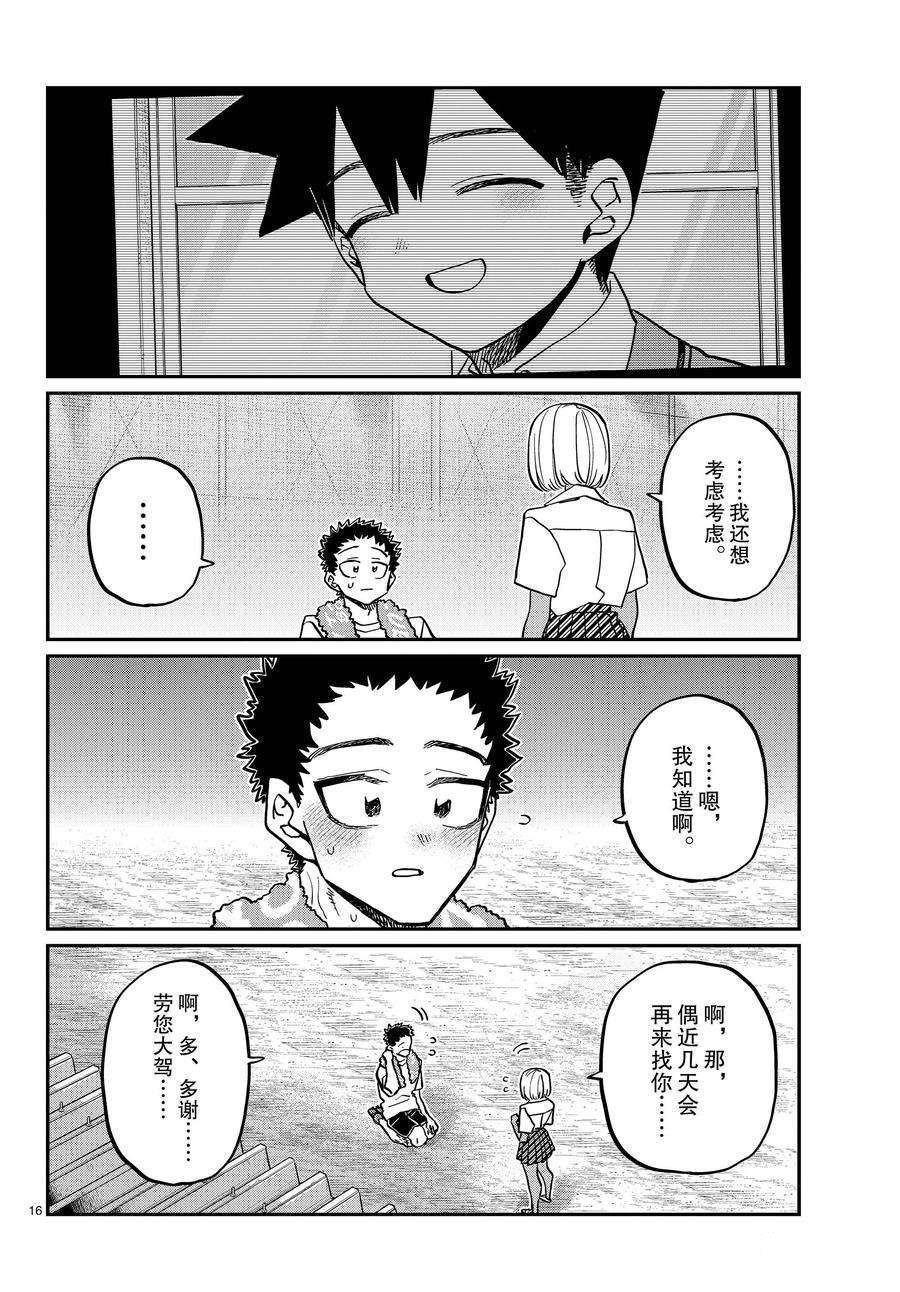 第414话 试看版