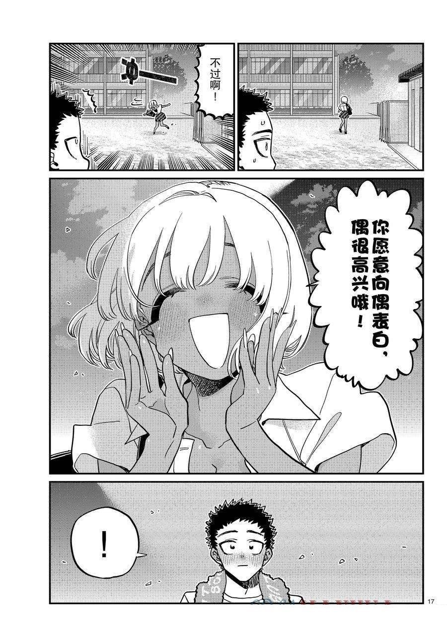 第414话 试看版