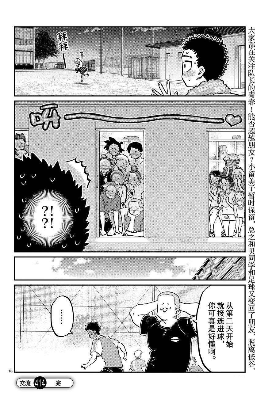 第414话 试看版