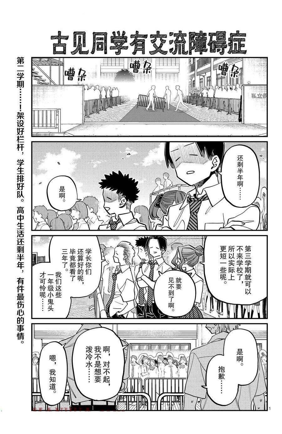 第415-416话