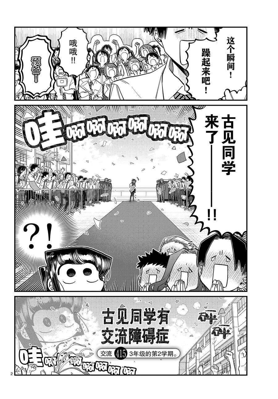 第415-416话